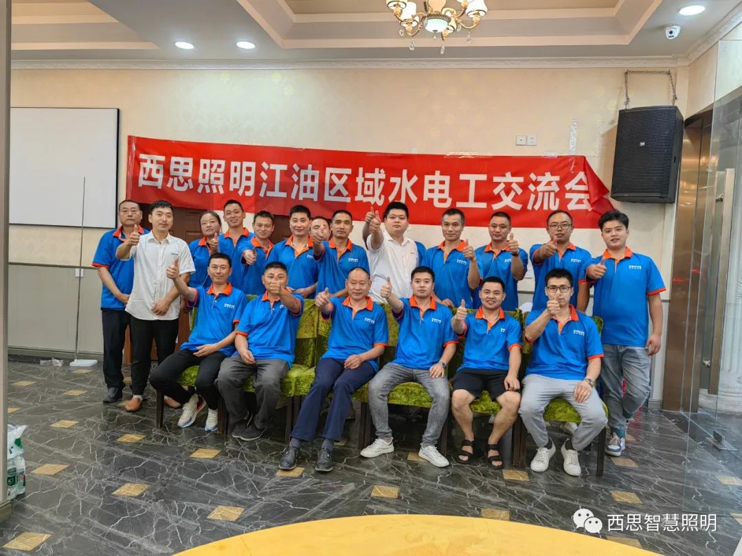 365电竞-不凡成就非凡,相信品牌的力量照明江油区域水电工互换会